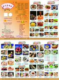 粤式经典菜单菜谱