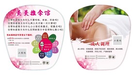 广告扇