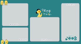 电脑桌面分区壁纸