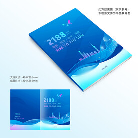 科技画册封面