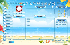 连麦背景图设计