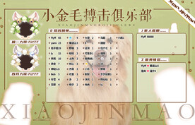 连麦俱乐部冠名图