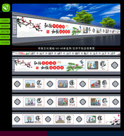 传统文化墙绘