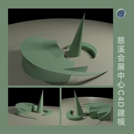 慈溪会展中心3D模型