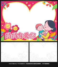 手抄报小报