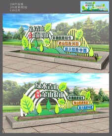 绿水青山就是金山银山