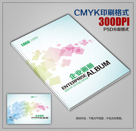 高档集团公司宣传画册封面设计