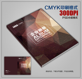 高档集团公司宣传画册封面设计