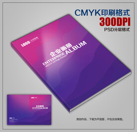 高档集团公司宣传画册封面设计