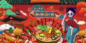 麻辣火锅图片
