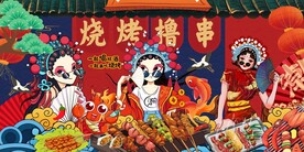 夜宵烧烤撸串背景墙图片
