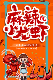 麻辣小龙虾图片