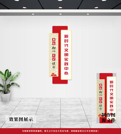 新时代文明实践中心