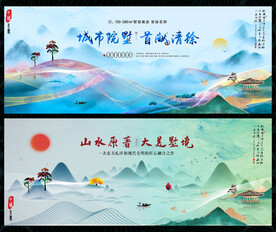 水墨山水 