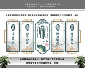 党风廉政清廉廉洁党建文化墙