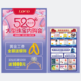 520珠宝