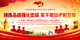 公安宣传标语展板