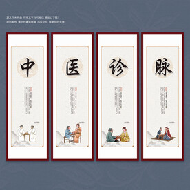 中医诊脉