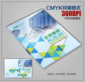 时尚企业画册封面模板