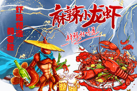 麻辣小龙虾背景墙
