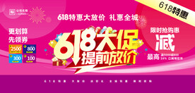 618促销活动