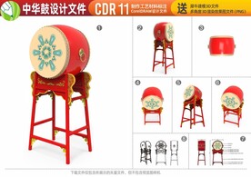 唐代中式大红鼓