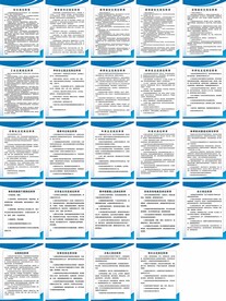 学校各岗位职责