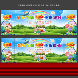 儿童节背景