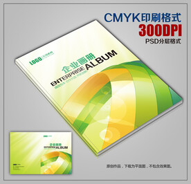 时尚公司企业商务宣传画册封面