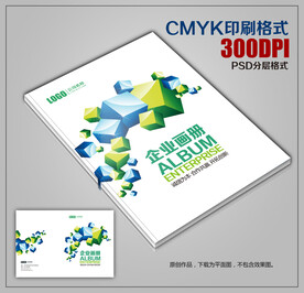 时尚公司企业商务宣传画册封面