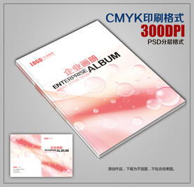 时尚公司企业商务宣传画册封面