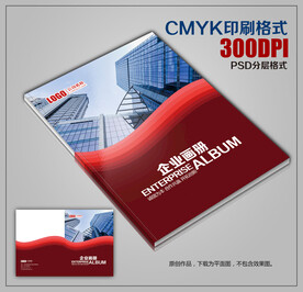 时尚公司企业商务宣传画册封面