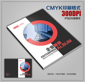 时尚公司企业商务宣传画册封面