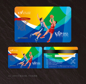 篮球会员卡