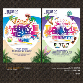 超经典 综合海报