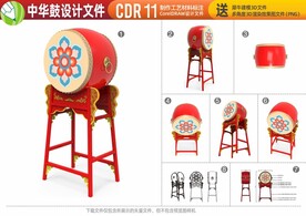 红色大鼓牛皮鼓扁鼓