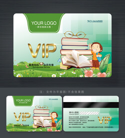 会员卡设计