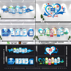 整套企业文化墙
