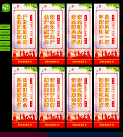 安全生产小道旗