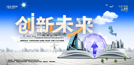 会议背景