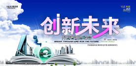 会议背景