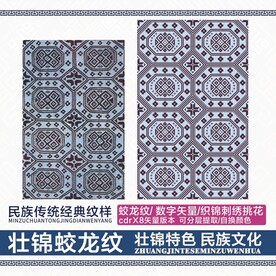 壮锦蛟龙纹粉蓝色