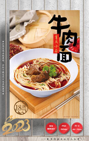 牛肉面 重庆小面