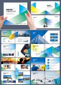 建筑工程招商宣传画册