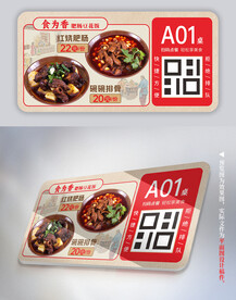 扫码点餐