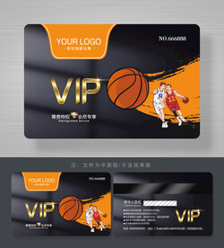 篮球会员卡