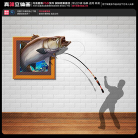 钓鱼立体画