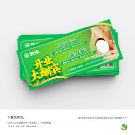 足浴DM单