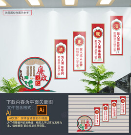 楼梯廉政文化墙