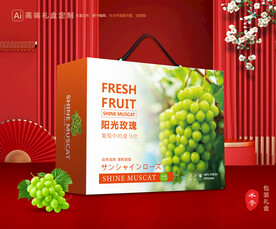 阳光玫瑰包装 葡萄礼盒